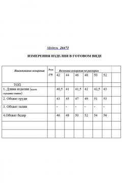 Топ с нагрудными вытачками из эластичной ткани Golden Valley 26473 темно-голубой - фото 3