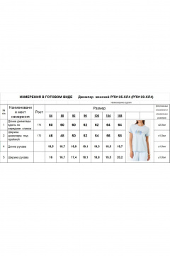 Майка Romgil РП0125-ХЛ4 белый - фото 4