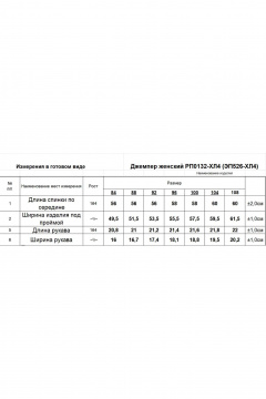 Майка Romgil РП0132-ХЛ4 белый, голубой - фото 4