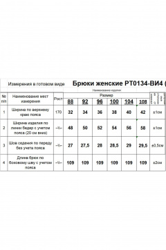Блуза Romgil РТ0133-ВИ4 голубой_ - фото 4