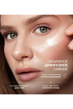  LUXVISAGE AQUA veil HYALURON COMPLEX glass skin с витамином Е - фото 4