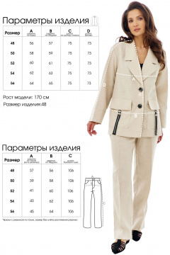 Брюки, жакет BELLO Style 3-005 - фото 2