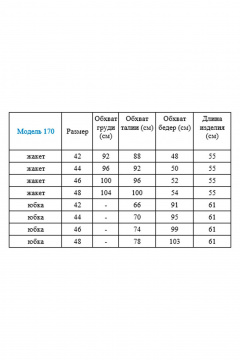 Жакет и юбка из текстиля с эко-кожей и потайной молнией Gamma Gracia 170 бордовый-черный-соты - фото 5
