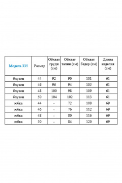Комплект блуза с перфорацией и асимметричной юбкой Gamma Gracia 335 - фото 5