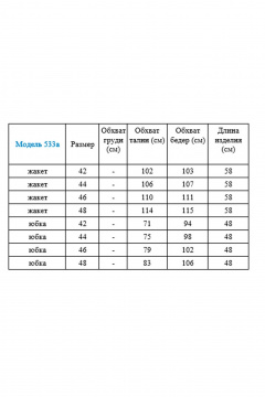 Яркий летний жакет и юбка из вискозы с карманами Gamma Gracia 533-а жёлтый-салатовая-молния - фото 4