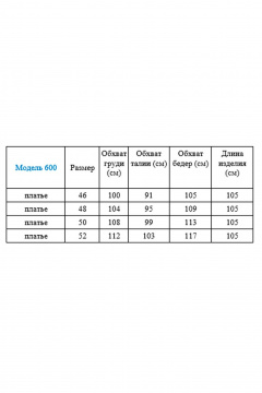 Платье и ремень в стиле кэжуал из трикотажа с складками Gamma Gracia 600 бежевый-клетка - фото 4