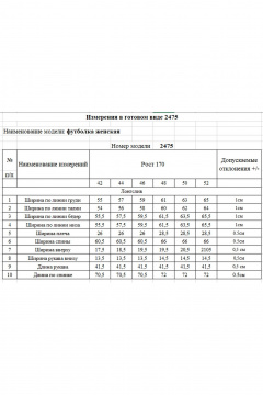 Футболка Rivoli 2475.1 белый - фото 5