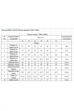 Платье Rivoli 7199 белый - фото 5