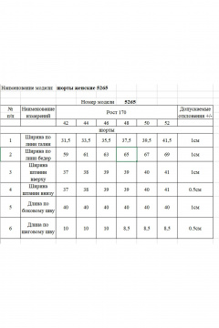 Шорты Rivoli 5265 черный - фото 4