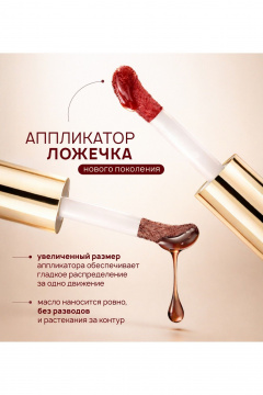 Блеск для губ LUXVISAGE OIL SHOT volume & relax, 302 - фото 5