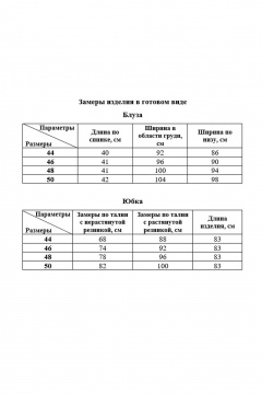 Блуза, юбка Соджи 700 шоколадный - фото 4