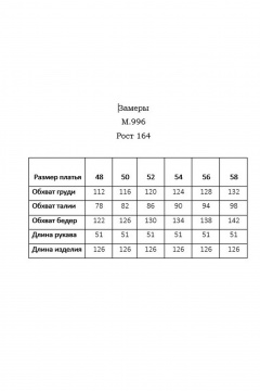 Платье Rishelie 996.2 голубой - фото 5