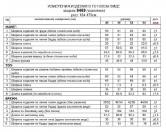 Брюки, жакет, топ Beautiful&Free 6469 бело-черный - фото 2