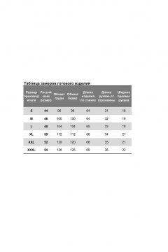 Блуза Nika.PL 0305501 голубой - фото 3