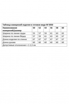 Блуза Andina city 5051-26 бежевая-полоска - фото 5