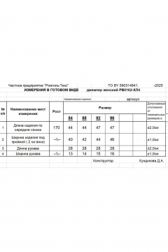 Жакет Romgil РВ0162-ХЛ4 зеленая_оливка - фото 5