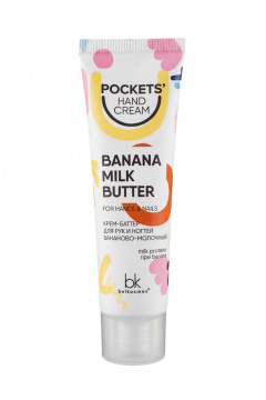  Belkosmex Pockets’ Hand Cream КРЕМ-БАТТЕР для РУК и НОГТЕЙ бананово-молочный - фото 1