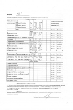 Жакет, юбка Bonna Image 1031/2 голубой - фото 4