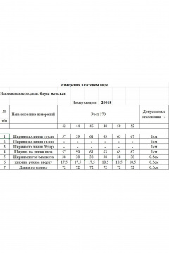 Блуза KOKOdea 20018 шоколад - фото 4