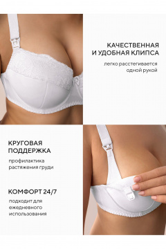 Белый бюстгальтер для кормления из кружевного и хлопкового материалов Teyli 205 белый - фото 3