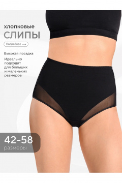 Трусы-слип с фигурными сетчатыми вставками из кружева и трикотажа Teyli 1123 черный - фото 1