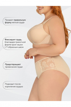 Бежевый бюстгальтер для кормления из кружева с мягкими чашками Teyli 202 бежевый - фото 2