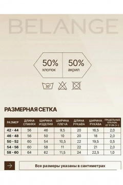 Футболка Belange 3578 желто-белый - фото 5