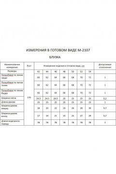 Рубашка FLAIM 2107 черный - фото 4