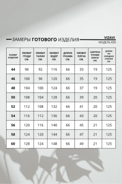 Платье VIZAVI 830.3 голубые_цветы - фото 5