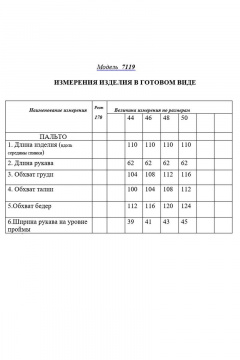 Демисезонное пальто с кокетками, погонами и шлицей из ткани Golden Valley 7119 фиолетовый - фото 3