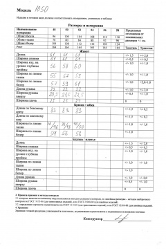 Трусы из эластичного кружева и полотна с отделкой Verally 1050-3 топаз - фото 3
