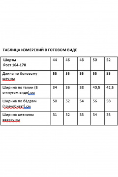 Жакет, шорты Rosheli 1193/6 пепельная_роза - фото 5