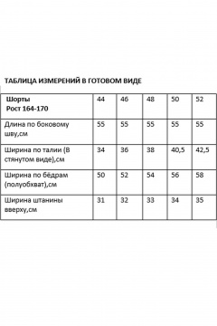 Жакет, шорты Rosheli 1193/5 бутылочно-зеленый - фото 5