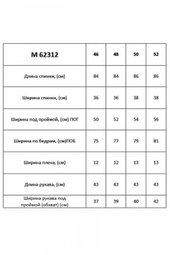 Демисезонная туника с кокетками и боковыми карманами Таир-Гранд 62312 марсала - фото 4