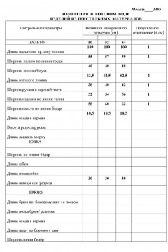 Плащ LaKona 24С1405К - фото 5