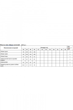 Жакет из бархата на каждый день демисезонный Медея и К 2112 - фото 5