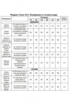 Комплект брюки и джемпер из текстиля и трикотажа на каждый день Tensi 317 изумруд - фото 2