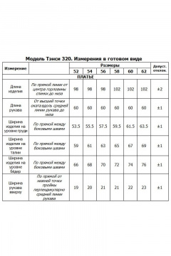 Трикотажное платье трапециевидное с карманами и планкой Tensi 320 бирюза - фото 2