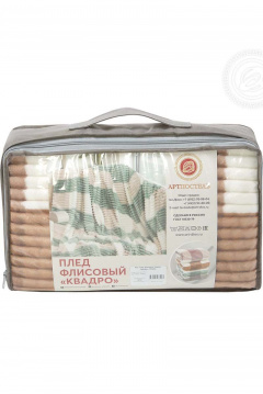 Коричневый флисовый плед 150х200 для дома АРТПОСТЕЛЬ 4001 карамель - фото 4