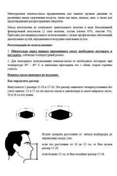 Маска SERGE 1500/6   black001 - фото 3