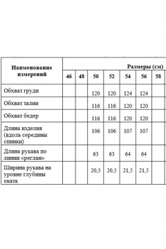 Серый демисезонный жакет из трикотажа Медея и К 2108 серый - фото 4