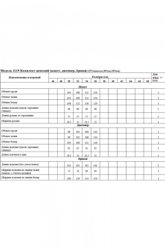 Демисезонный комплект жакет, джемпер и брюки из вискозы Медея и К 2119 - фото 5