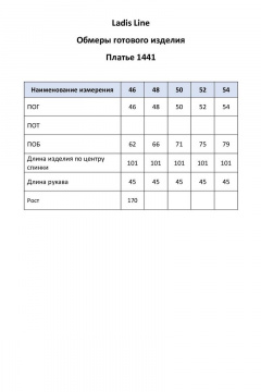 Летнее платье свободного силуэта с карманами LadisLine 1441 терракот - фото 3