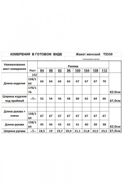 Romgil 559ТЗ бежевый
