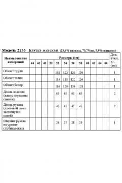 Блуза цельновыкроенная с рукавом 3/4 для повседневных образов Медея и К 2155 бело-синяя - фото 3