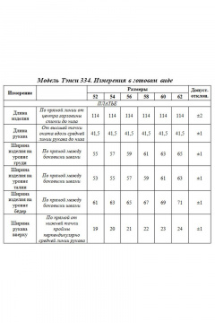 Платье с вышивкой и шнурками на низу и рукавах Tensi 334 голубой - фото 2