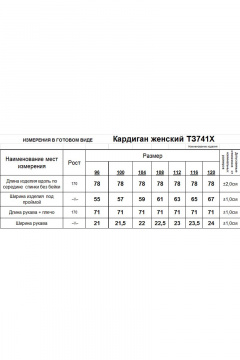 Romgil 741ХТЗ сиреневый