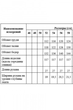 Летнее черное платье из текстиля Медея и К 2146 черный-белый - фото 4