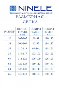 Ninele 5907 василек