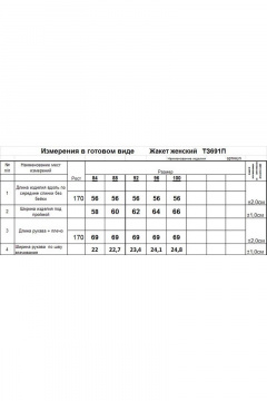 Кардиган в гусиную лапку из трикотажа для стильных образов Romgil 691ПТЗ фиолетовый,белый - фото 3
